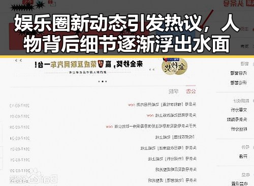 娱乐圈新动态引发热议，人物背后细节逐渐浮出水面