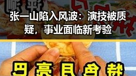 张一山陷入风波：演技被质疑，事业面临新考验